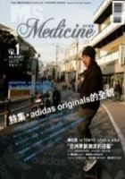 流行感冒01〈MS 特別增刊‧adidas originals 特集〉(平裝)