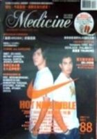 流行感冒02〈MS 特別增刊‧NIKE特集〉(平裝)
