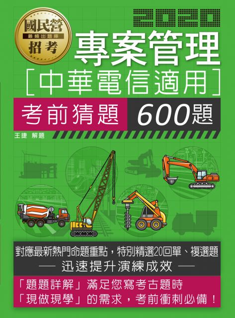 中華電信專案管理的價格推薦 2021年11月 比價比個夠biggo