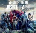 正義聯盟電影美術設定集(首刷贈品版)