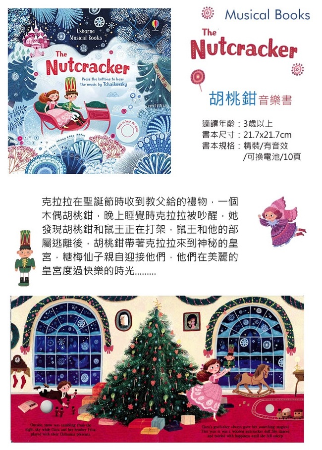 The Nutcracker Musical Books PChome Thai