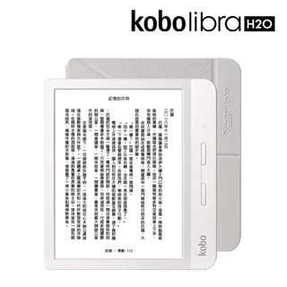 樂天Kobo Libra H2O【8G 白色】7吋電子書閱讀器+配件保護殼【太空灰】