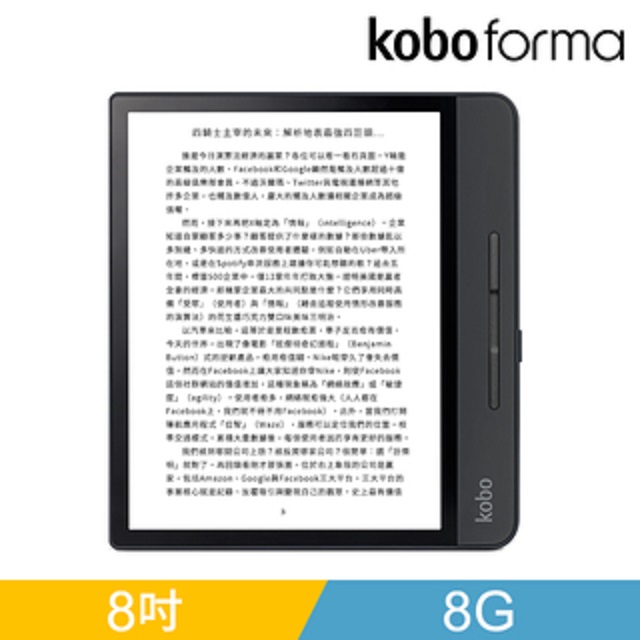 樂天Kobo Forma【8G】8吋電子書閱讀器
