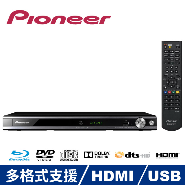 Pioneer先鋒 高畫質藍光播放機 (BDP-3140)