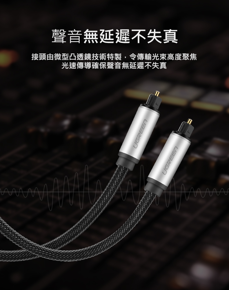 Jual (UGREEN)Green Alliance 3M S / PDIF digital optical fiber line di