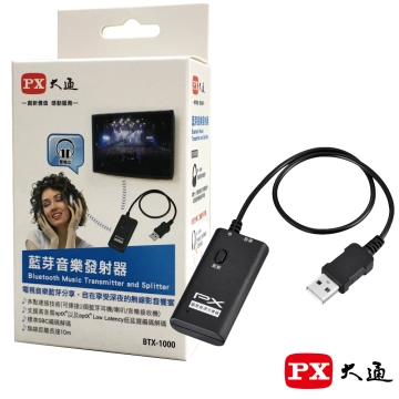 PX大通 BTX-1000 Aptx高音質藍芽音樂發射器