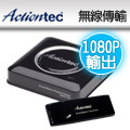 Actiontec ScreenBeam Wi-Fi高畫質影音傳輸套件組(福利品)