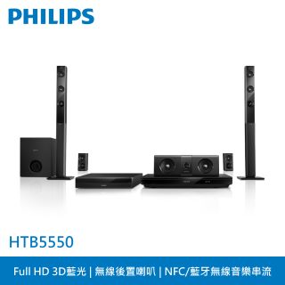 福利品【PHILIPS 飛利浦】Miracast/NFC/3D藍光劇院 HTB5550