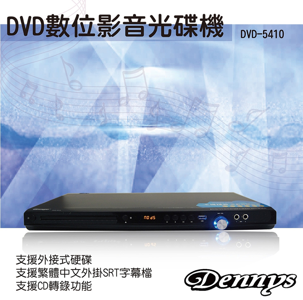 [TAITRA] Dennys DIVX / USB DVD Player (DVD-5410)
