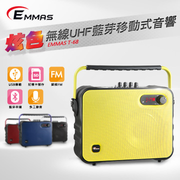 EMMAS 移動式藍芽喇叭/教學無線麥克風 (T-68)