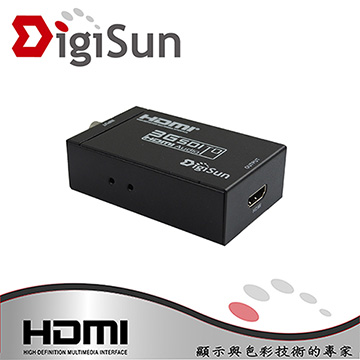 DigiSun SD278 SDI轉HDMI高解析訊號轉換器