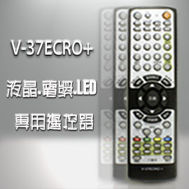 【遙控天王 】-V-37ECRO+ (TATUNG大同)液晶/電漿全系列電視遙控器