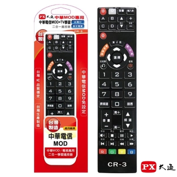 remote control chase