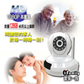 【宇晨I-Family】2百萬畫素-愛家二號D網路監控攝影機/IPCAM /監視器
