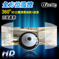 【宇晨I-Family】百萬畫素-T-201 360°環景無線網路攝影機/IPCAM /監視器