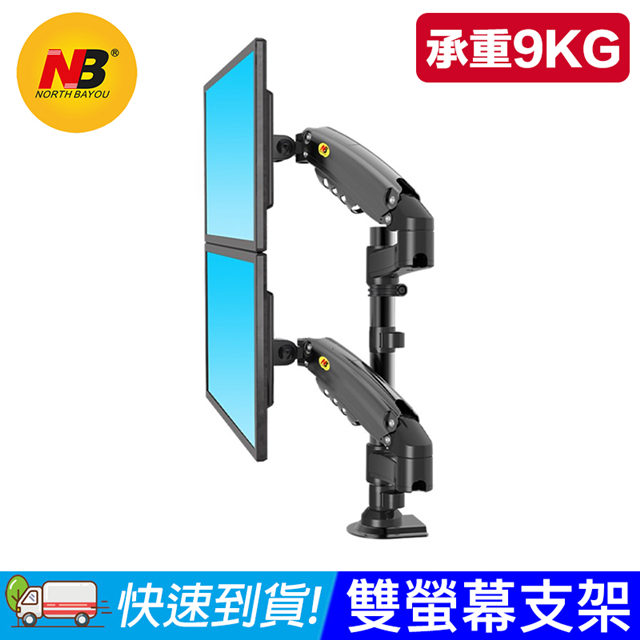 【易控王】NB H160桌上型雙螢幕氣壓式支架 17-27吋承重9KG(10-302)