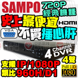 聲寶 SAMPO 4路 AHD 5in1 混合型數位錄放影機 DR-XS0489D