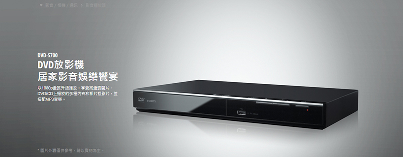 เครื่องเล่นดีวีดี HDMI ความละเอียดสูงแบรนด์ต่างประเทศของพานาโซนิครุ่น DVD-S700