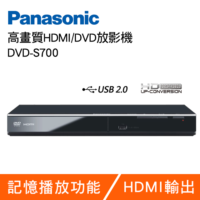 (panasonic)Panasonic International DVD High Definition Player DVDS700