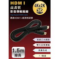 【KINYO】HDMI(公對公)高畫質影音傳輸扁平線(HD-09)