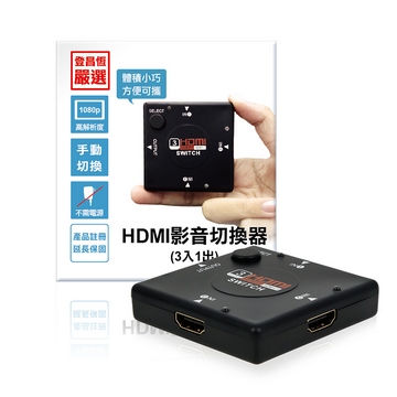 Hdmi影音切換器 3入1出 Pchome 24h購物