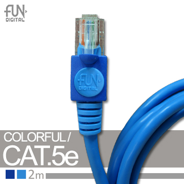 FUNDIGITAL高速Cat.5e網路線-2M藍色