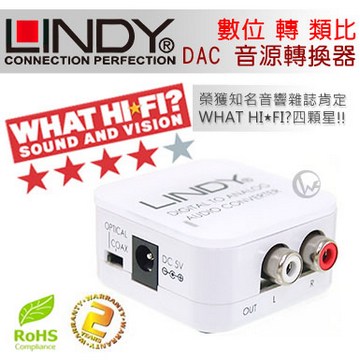 LINDY 林帝 無損轉換 數位(S/PDIF) 轉 類比(RCA) DAC 音源轉換器 (70408)