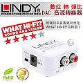 LINDY 林帝 無損轉換 數位(S/PDIF) 轉 類比(RCA) DAC 音源轉換器 (70408)
