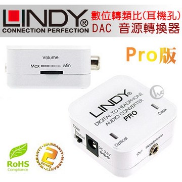 LINDY 林帝 無損轉換 數位(S/PDIF) 轉 類比(3.5mm) 音源轉換器【Pro版】(70467)
