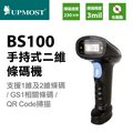 UPMOST BS100 手持式二維條碼機