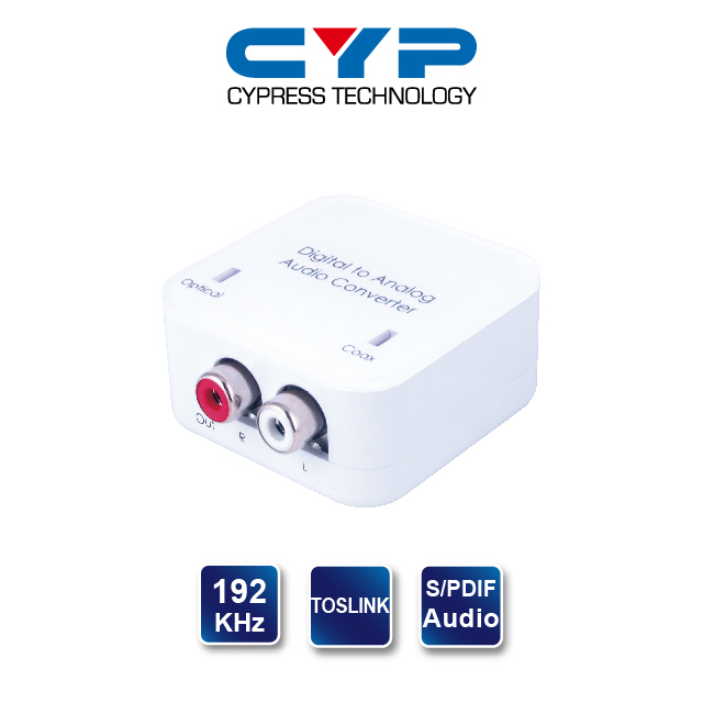 CYP西柏 - 同軸/光纖數位轉RCA類比 音訊轉換器 (DCT-3A)