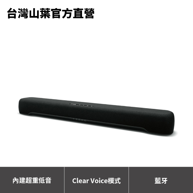 Yamaha SR-C20A SoundBar 聲霸 數位音響投射器