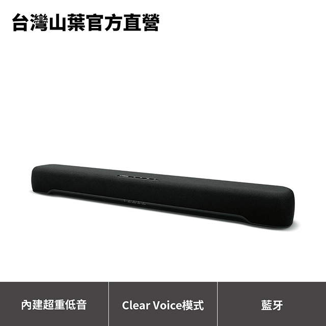 Yamaha SR-C20A SoundBar 聲霸 數位音響投射器