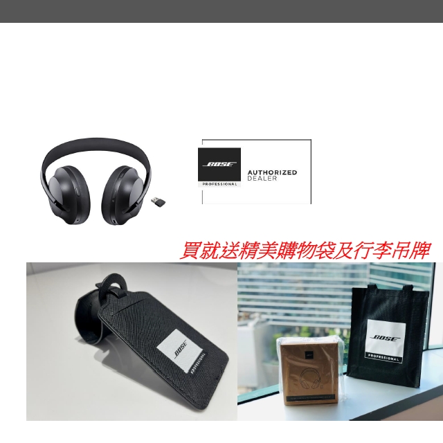 買就送保溫瓶Bose 700UC 商務無線消噪耳機