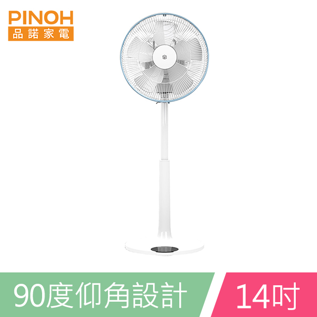 ▲室內空氣循環首選!PINOH品諾 14吋全方位DC直流馬達循環風扇( DF-1461R)