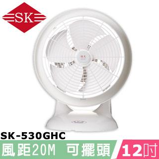 順光12吋可擺頭對流循環機SK-530GHC