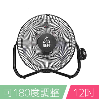 【鄉村】12吋工業扇S-1271