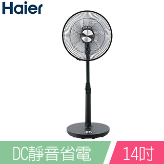 Haier海爾 14吋DC直流變頻微電腦立扇-黑色