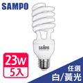SAMPO 23W螺旋省電燈泡-五入裝