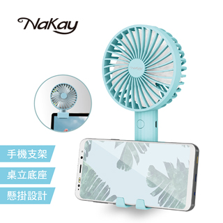 NAKAY充插兩用USB涼風扇NUF115