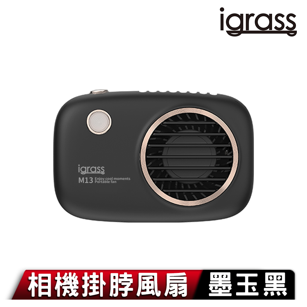 igrass 相機掛脖風扇-墨玉黑