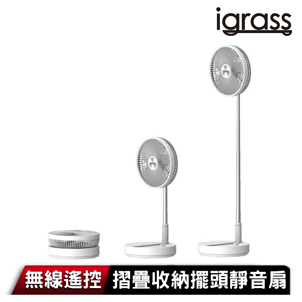 igrass 摺疊收納伸縮擺頭靜音扇