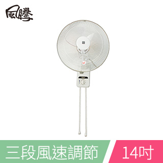 風騰 14吋雙拉壁扇FT-P149