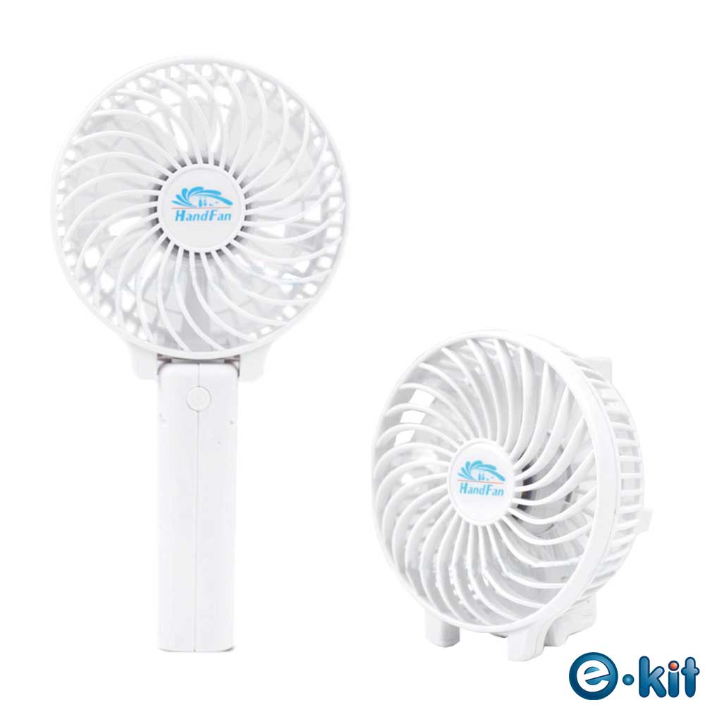 逸奇e-Kit 攜帶式手持摺疊迷你風扇-白色UF-803_W