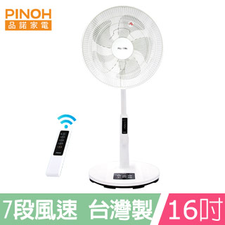 PINOH品諾16吋DC直流遙控四季扇DF-1656R