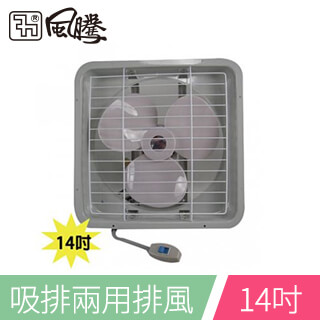 風騰 14吋排風扇FT-9914