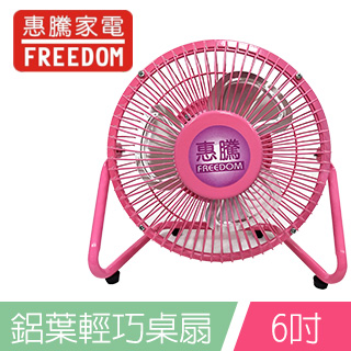 惠騰6吋鋁葉桌扇(粉色)FR-606