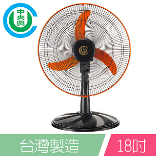 中央興18吋桌上型涼風扇UC-D18B