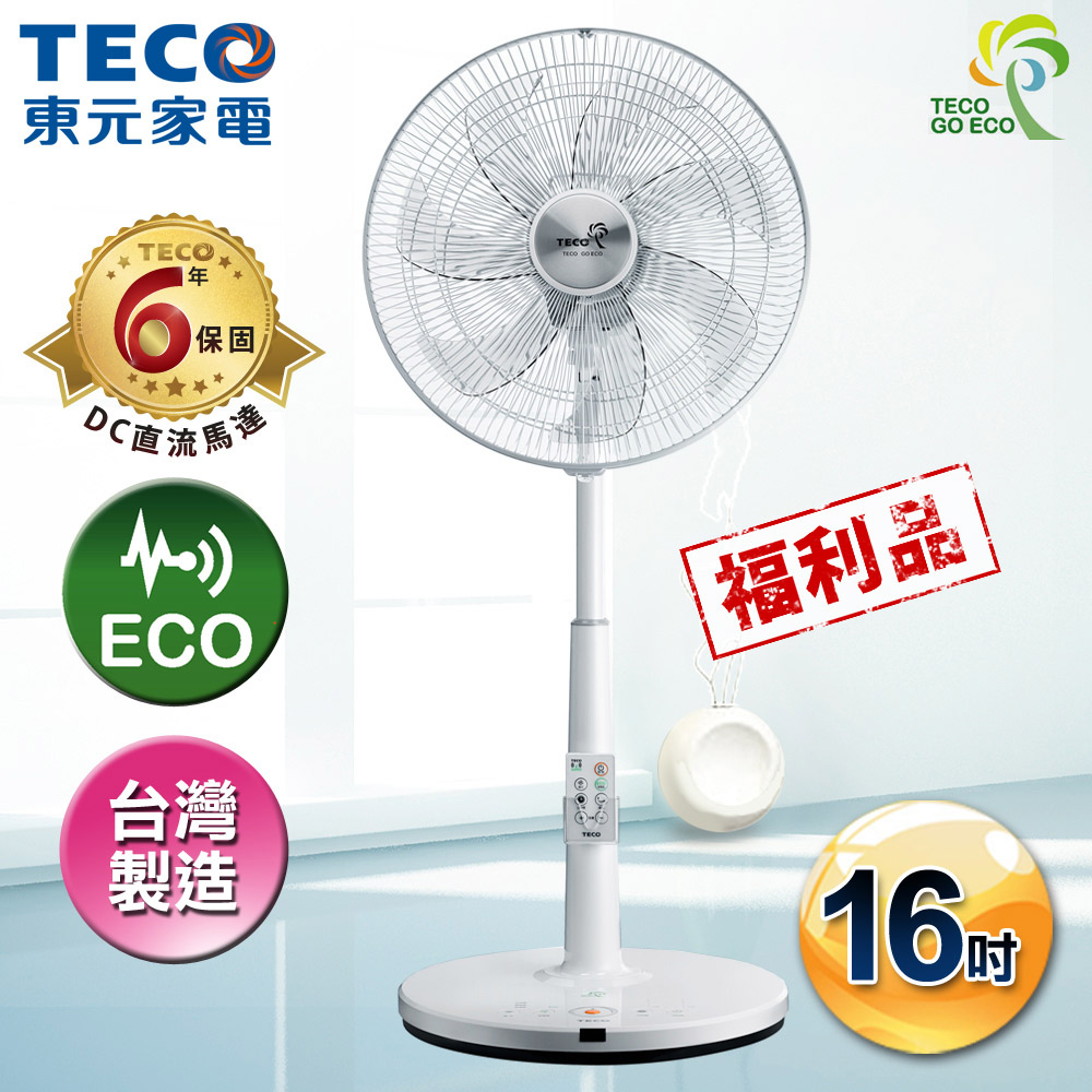 TECO東元 iFans 16吋DC微電腦ECO智慧溫控立扇電扇 XA1683BRD (福利品)