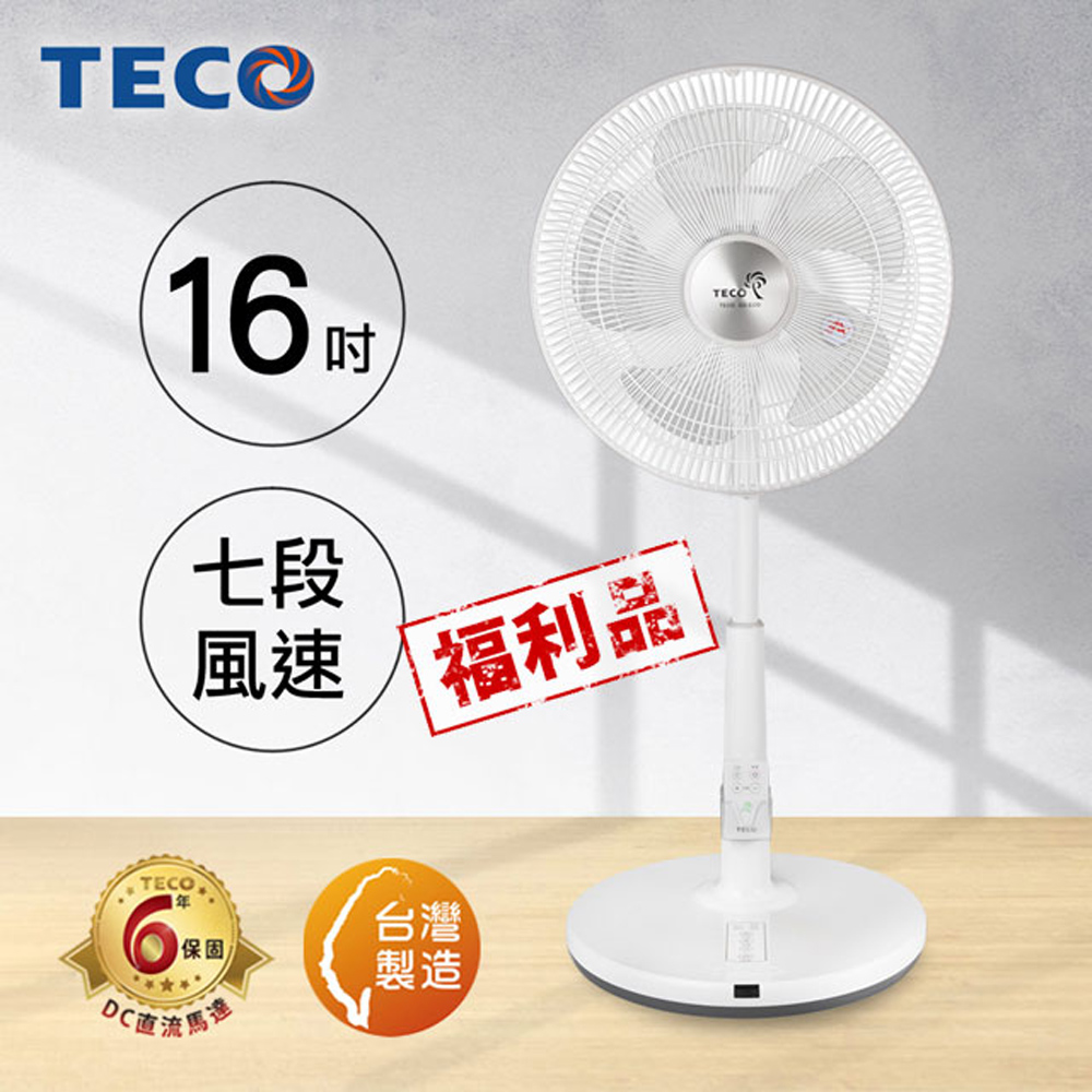 TECO東元 16吋DC微電腦遙控立扇 XA1673BRD (福利品)